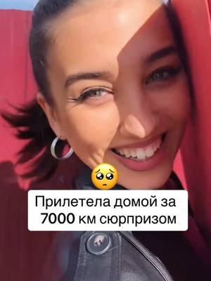 A post by @arina_alexx on TikTok caption: Почаще навещайте родных ❤️