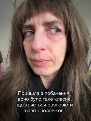 A post by @usvidomlena on TikTok caption: Коли побачення було настільки ідеальним, що навіть чоловікові хочеться розповісти… Але ж ні, краще поділюсь з вами!