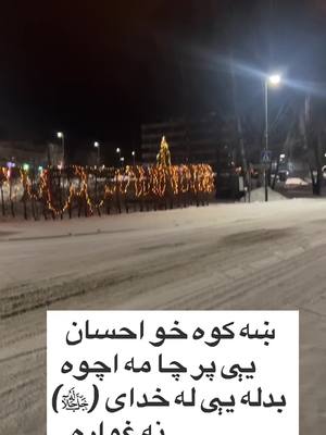 A post by @sara.momand on TikTok caption: #afghanistan🇦🇫❤️🇳🇴 ❤️❤️❤️❤️❤️❤️