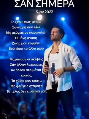 A post by @efikaffe on TikTok caption: #σανσήμερα