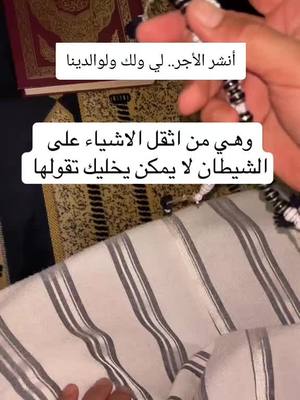 A post by @abumashalalshammari4 on TikTok caption: #سبحان والحمدلله  والله أكبر