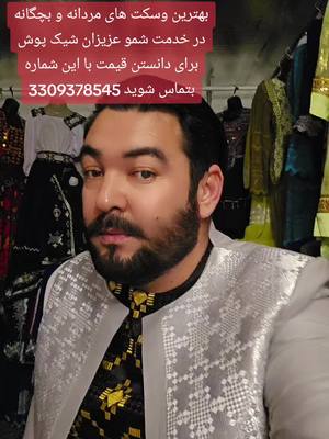 A post by @sharif_shafai_100 on TikTok caption: #hazaragi #clothing #fyp #بهترین لباس های مود روز در خدمت شمو عزیزان شیک پوش 