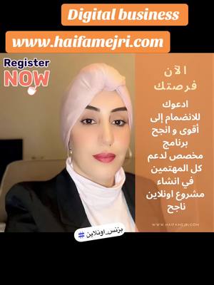 A post by @haifadigitalemarketing on TikTok caption: ‏اصنعوا التغييرات بحياتكم ، وعيشوها بالطريقة المناسبة لكم والتي تشعركم بالرضا والسعادة والراحة ، لا تجعلوا حياتكم تمضي بدون هدف  بدون غاية وبدون إنجازات تزيد من لذة أيامكم .. 💎🤝🤩#بزنس_اونلاين #روادالاعمال #نجاح #تجارةالكترونية #كندا🇨🇦 #viral_video #onlineclass #ديجيتال #mentor #canada_life🇨🇦 #flypシ ##explore 