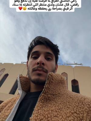 A post by @omr94 on TikTok caption: متأصل فيهم الكرم 🤍🇮🇶 #العراق 