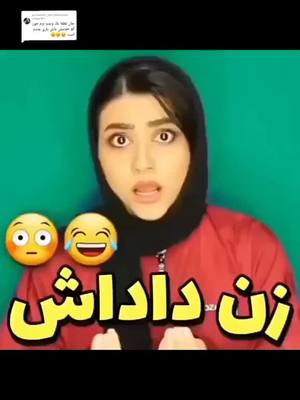 A post by @asmajan.0 on TikTok caption: #erinnerung #serna_amini #😂😂😂 