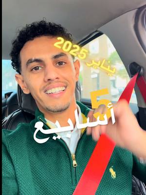 A post by @adnane.oulaaoud on TikTok caption: عام جديد فشهر واحد كاين 5 أسابيع عوض 4 #فيزا #طيران #المغرب #العود #سياحة #اوروبا #الغربة #امريكا #كندا #morocco 