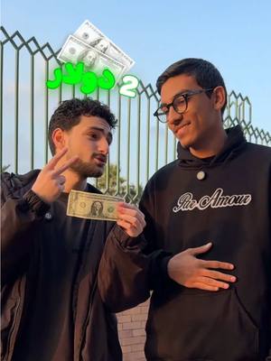 A post by @omar_migo on TikTok caption: هتختار ايه 💸