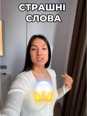 A post by @antischool___online on TikTok caption: Страшні слова в англійській мові, якими нас лякали в школі 🇺🇸