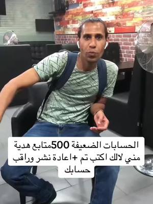 A post by @arkan0005 on TikTok caption: ‏#دويتو مع @النعيمي داعم حسابات #اركان #اركان #النعيمي #fyp #الانبار #السعوديه_سوريا_العراق_فلسطين_ليبيا_تركيا #Fyp 