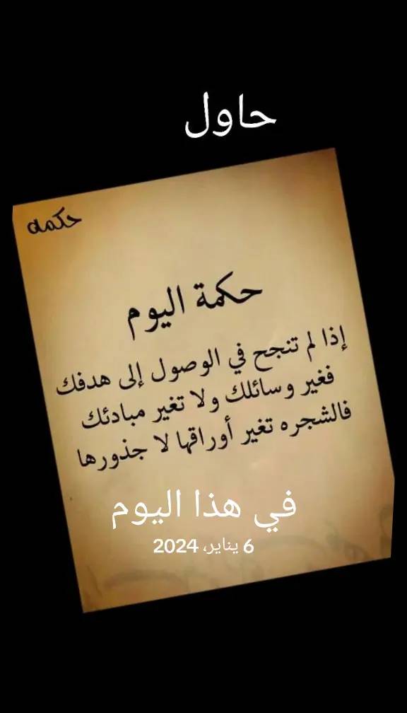 A post by @gharbibeta on TikTok caption: #في هذا اليوم #جيش_ريس_نمبر_وان #جيش_الريس_نمبر_وان #gharbibeta #اكسبلور_تيك_توك #دويتو #في هذا اليوم #في #جيش 