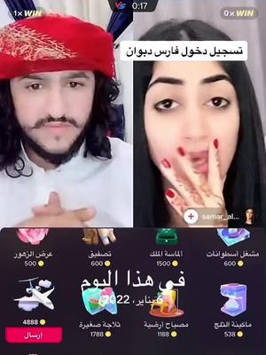 A post by @farsdabwan1 on TikTok caption: #في هذا اليوم 