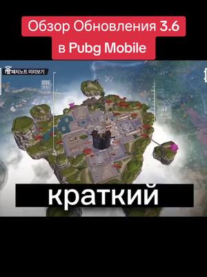 A post by @dream.pubg on TikTok caption: ждёте обновление?! #обновлениепубгмобайл #pubgmobileupdate #dreampubg #pubgmobile 