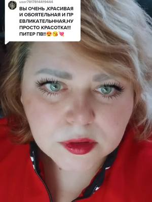 A post by @elena.nik7733 on TikTok caption: Ответ пользователю @user7817814419444