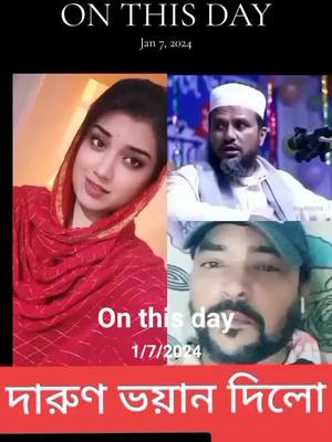 A post by @moupakhi_samad on TikTok caption: #onthisday