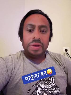 A post by @aloneraaaj143 on TikTok caption: #virul#video#nepalusa🇳🇵🇺🇸 माईला डन😜