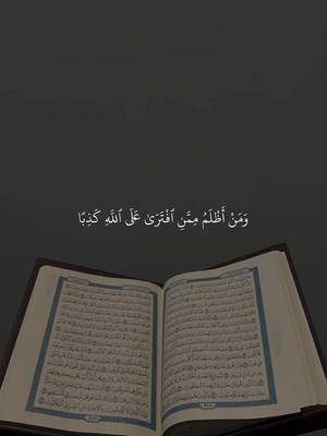 A post by @quran1377 on TikTok caption: تدبروا الآيات🤍#قرآن #قرآن_كريم #القرآن_الكريم #محمد_أيوب #قرآن_صلي_علي_النبي 