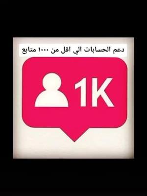 A post by @arkan0005 on TikTok caption: ‏#دويتو مع @النعيمي داعم حسابات #foryoupage #اركان #النعيمي #fyp #الانبار #السعوديه_سوريا_العراق_فلسطين_ليبيا_تركيا #Fyp #فرنسا🇨🇵_بلجيكا🇧🇪_المانيا🇩🇪_اسبانيا🇪🇸 #الرمادي #السعودية🇸🇦 #هولندا #Foryoupage #Iraq 