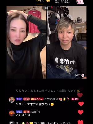 A post by @namiko1207 on TikTok caption: #2周年 #団結 #感謝 #ありがとう  @るる˜ 