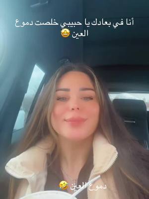 A post by @rozi174793 on TikTok caption: #شوربة #مشكن #تحديات #اكسبلور #انا #في #بعادك #ياحبيبي #خلصت #دموع #العين #😅😅 