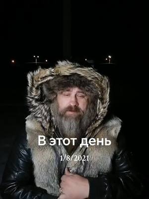 A post by @borodach68 on TikTok caption: #ВэтотДень ###хулиган #бородач 