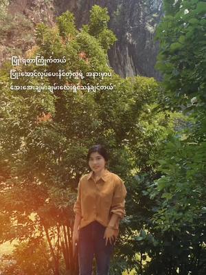 A post by @eaindarylinn84486 on TikTok caption: #ကိုယ့်ရဲ့ကွပ်လပ် #CapCut #fyp 