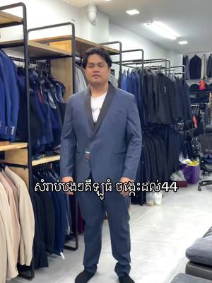 A post by @rors518 on TikTok caption: ខោបុរស#ខោសារា#ខោ#ខោសារ៉ា#zara#tie #suit #fashion #mensfashion #style #menswear #អាវ #អាវធំ #អាវប្រុស #អាវក្វាស៊េ#clothing #suit #fashion #wedding #sale #menclothing #shopping #top #fyp #business #collection #ឈុតអាវធំបុរស #អាវធំ #អាវធំបុរស #ឈុតញុំាការ#trending#tiktok# 