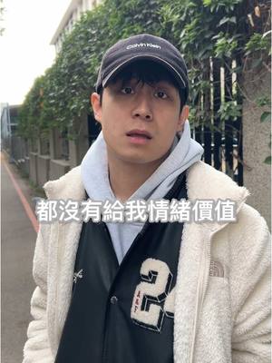 A post by @cheng4fake60 on TikTok caption: 如何給女友滿滿的情緒價值