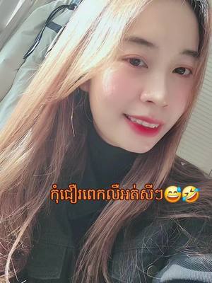 A post by @teytey429 on TikTok caption: #ទឹកឃ្មុំផ្អែមមុតប្រាកដចាញ់ពាក្យបុរស #អរគុណសម្រាប់ការចូលចិត្តvide🦋🙂🖤 #អគុណសំរាប់កាស្រលាញ់រាប់អាន😍🙏 #fyp #CapCut 