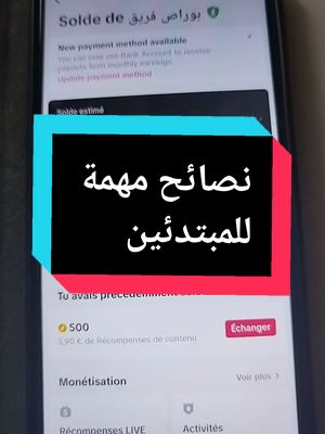 A post by @fouziaech_chine on TikTok caption: #نصائح_تيك_توك #astucestiktok #pourtoi 