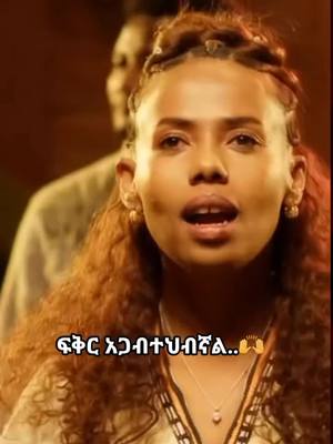 A post by @tgethiopia3 on TikTok caption: #duet with @የሚጣፍጠኝ ስም ኢየሱስ!!❤️ #ልጁ_ያለው_ሕይወት_አለው 