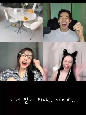 A post by @youngho_yh on TikTok caption: 이게 말이 되냐.. 시ㅁ바… @🐵muscle_monkey_🐵  @🍵 율무 yulmu 🫖 @🦄Jay💜 다들 마니 신났네.. #레고 #심바#바#LIVEhighlights#TikTokLIVE #LIVE