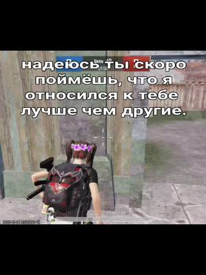 A post by @marsik.pubgm on TikTok caption: #mars_pubgns #mars_pubgm #pubg #fup #fur #on #рек #рекомендации #пабг #pubgmobile #pubgm #пабгмобайл #грусть #тильт 