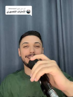 A post by @abod.mr7 on TikTok caption: الرد على @Almnsoori 