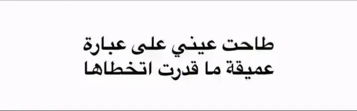 A post by @zeyd.q on TikTok caption: الأمر اختيارك !!! #صورة 