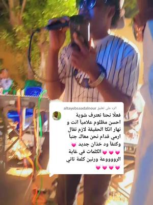 A post by @nugarra on TikTok caption: الرد على @altayebsaadalnour 