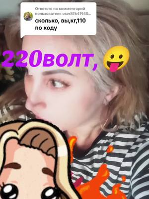 A post by @galina_13080880 on TikTok caption: Ответ пользователю @user8764195049856 