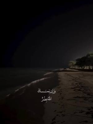 A post by @l.cv87 on TikTok caption: #قران_كريم #اكسبلور 