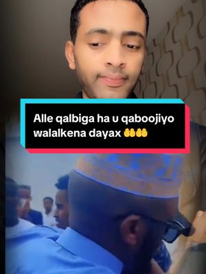 A post by @ahmedadaani on TikTok caption: Alle qalbiga ha u qaboojiyo walalkena dayax 🤲🤲.