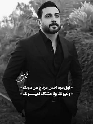 A post by @raedabufatean on TikTok caption: حسبالك اموت وخابت ظنونك وعيونك ولا مشتاگ لعيونك : #مرتاح_من_دونك #محمود_التركي #رائد_ابو_فتيان 