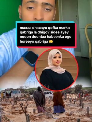 A post by @ahmedadaani on TikTok caption: maxaa dhacayo qofka marka qabriga la dhigo? sidee ayey noqon doontaa habeenka ugu horeeyo nolosha qabriga? Alle ha u naxariisto inta naga baxday. 