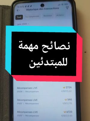 A post by @fouziaech_chine on TikTok caption: #نصائح_تيك_توك #astucestiktok #pourtoi 