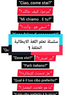 A post by @italiano.uno.com on TikTok caption: #تعلم_اللغة_الايطالية #imparare#italia #studiare #lingua #تعلم_على_التيك_توك #LearnOnTikTok #fyp 