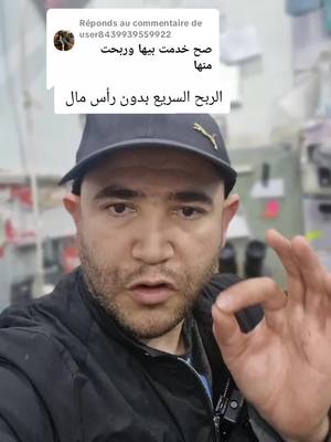 A post by @kamel_samsung_16 on TikTok caption: Réponse à @user8439939559922 #fpy #fouryou #fouryourpage #algerie🇩🇿 #الشعب_الصيني_ماله_حل😂😂 #الجزء #غزل #travel #transformation #tranding #ifondo #photography #fou