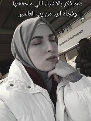 A post by @nisreenmorad on TikTok caption: رسالة تذكير بأهمية الامتنان لنِعم الله التي تحيط بنا، وكيف أن التفكر في هذه النعم يعمّق الشعور بالرضا والسلام الداخلي. #الحمدلله_دائماً_وابداً 💚