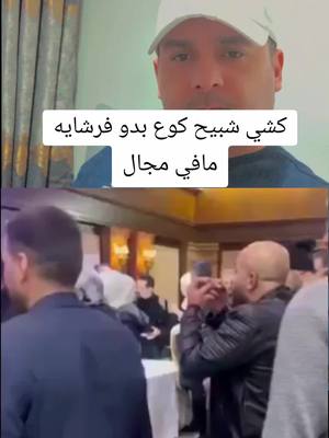 A post by @abohamdo30 on TikTok caption: كلشي كوع بدون فرشايه جهز حالك#سوريا_تركيا_العراق_السعودية_الكويت #حمص #سوريا #سويسرا_المانيا_النمسا #ادلب #حلب #اعدت_نشر🔃 #سويسرا🇨🇭 #dog #explore 