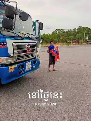 A post by @soknor.youlove on TikTok caption: #ថ្ងៃនេះ 🫶❤️🚍🚍🙏🙏🙏🇰🇭