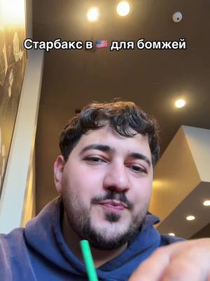 A post by @karnelyaboi on TikTok caption: Че думаете? #karnelyaboy #сша #америка #лосанджелес 