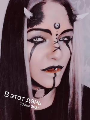 A post by @nesomnenno on TikTok caption: ♥️А ведь 4 года назад именно на этот образ вы начали подписываться! Обожаю вас 👀😄 #ВэтотДень 