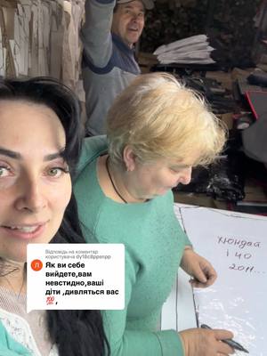 A post by @kovrik_evalviv1 on TikTok caption: Відповідь користувачу @dy18c8ppsnpp 