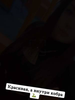 A post by @_pyshka_ on TikTok caption: Чем зацепила?) 🥹